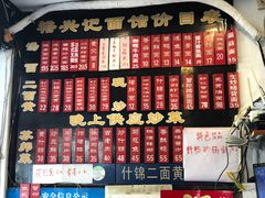 -裕兴记·三虾面(西北街总店)