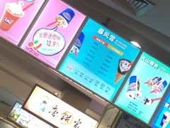 价目表-DQ·蛋糕·冰淇淋(虹口龙之梦店)
