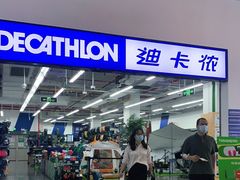 -迪卡侬(民族东店)