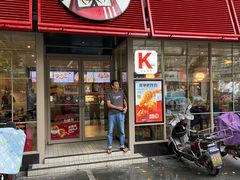 门面-肯德基(沪东店)
