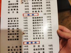 菜单-聂记粤菜馆(鼓西路店)