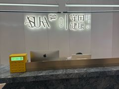 -守田肩颈·推拿SPA(颐豪旗舰店)