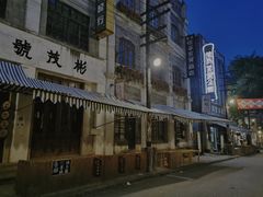 -两江国际影视城