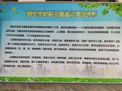 -西安市纺织公园