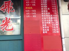 门面-潘国仙耳光馄饨(黄家阙路店)