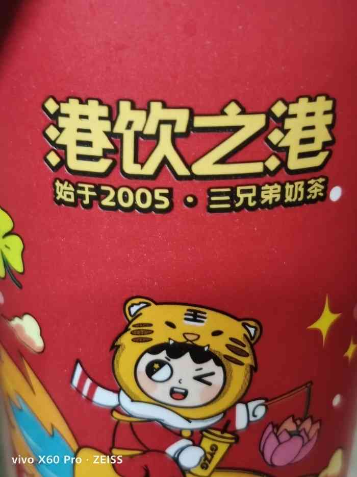 第一次也是最后一次去那里买奶茶喝成为第一个点赞的人