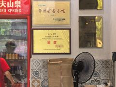 -闵四遵义羊肉粉(朝外大街店)
