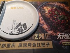 -吞鱼兽麻辣烤鱼(万达店)