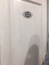 -圣婕美甲美睫皮肤管理