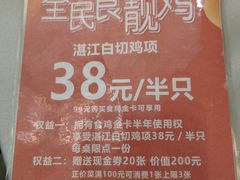 -粤西稻里(富力路店)