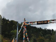 -硗碛藏寨·神木垒景区