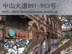 景点-德国工部巡捕房旧址