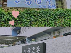 -东极岛景区
