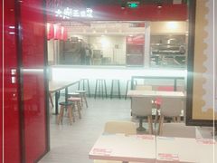 大堂-永和大王(宜山店)