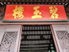 -陈白沙纪念馆