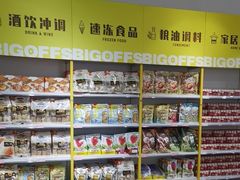 -BIGOFFS 超级折扣(仁恒伊势丹店)