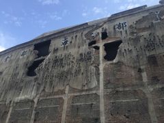 -上海四行仓库抗战纪念馆