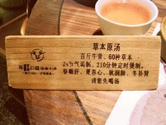 -盡膳口福跷脚牛肉火锅(合生汇购物中心店)