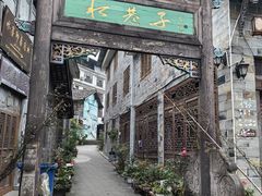-水磨古镇