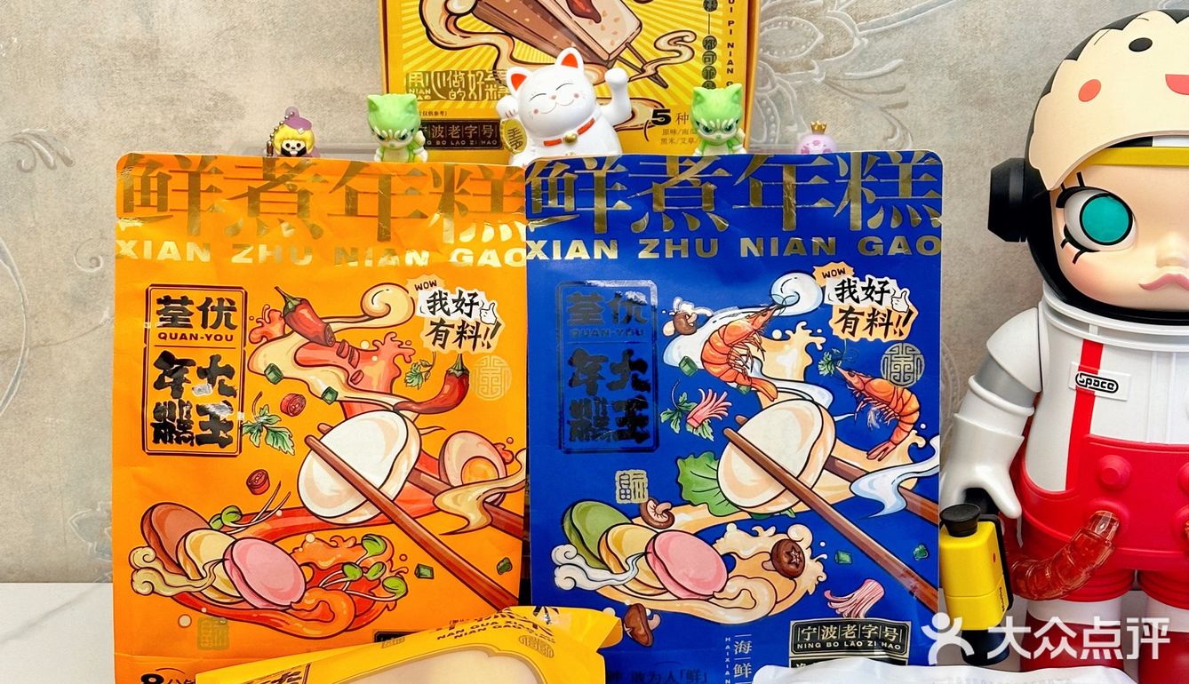宅家也能做年糕吃啦～脆皮年糕&汤年糕get‼️