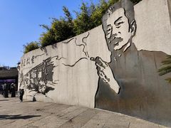 -绍兴鲁迅故里·沈园景区