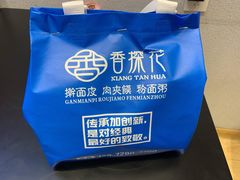 -香探花·擀面皮肉夹馍(北苑店)