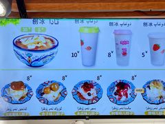 -和田爱乐塔西娜刨冰粽子