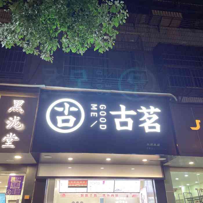 就喜欢他家的大叔奶茶一如既往的好喝