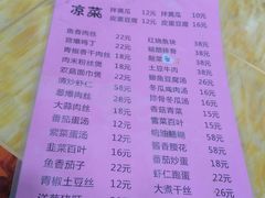 菜单-老陆稿荐(西中市店)