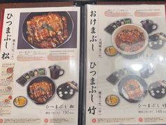 -玄白·炭烤活鳗(上海首店)