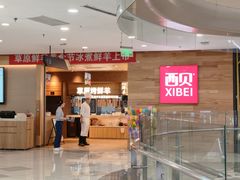 -西贝(虹口龙之梦店)