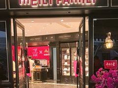 -美俪家族(江南摩尔店)