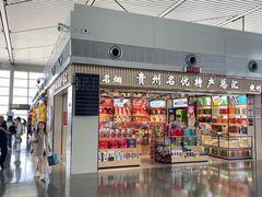 -贵阳龙洞堡国际机场-T2航站楼