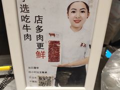 -手选潮汕鲜活牛肉火锅(二七广场店)