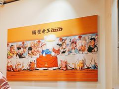 -隔壁老王·家常云南菜(花巷店)