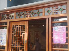 门面-民信老铺(华盖路店)