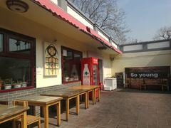 门面-伊隆斋(什刹海店)