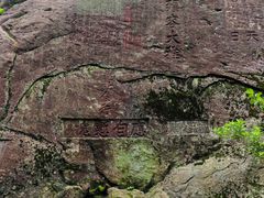 -南岳衡山风景名胜区