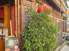 -妈妈的味道(和顺古镇店)