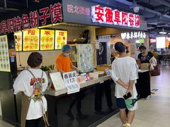 -安徽阜阳卷馍(西单店)