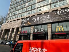 -大鸭梨烤鸭(顺义石园店)