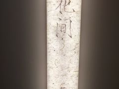 -长风拨筋养身(金虹桥店)