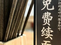-味千拉面(金融街店)