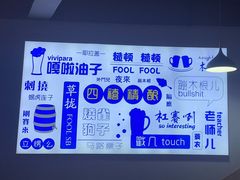 -四禧精酿铜锅涮肉·烧烤工场(大明湖店)