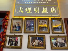 -大理.老字号渝记酸萝卜乌鱼(古城总店)