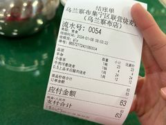 -联营烧麦(乌兰察布店)