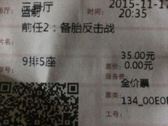 -横店电影城(苏宁广场店)