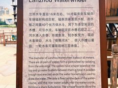 -水车博览园