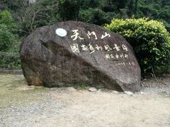 -福建天门山