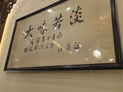 -梅龙镇酒家(南京西路总店)